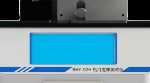 如何通過瓶口邊厚檢測提升藥品包裝質(zhì)量？濟南中科電子
