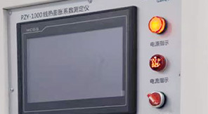 2025藥典新規(guī)實(shí)施，藥用玻璃線熱膨脹系數(shù)怎么測(cè)？